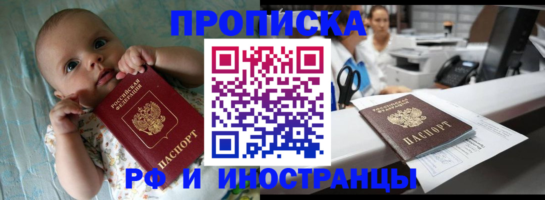 прописка поиск в Топках