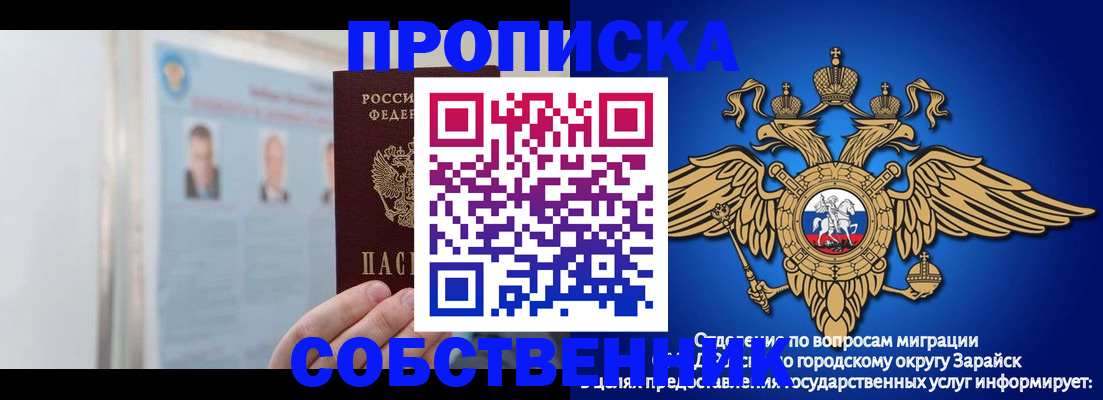 прописка поиск в Топках