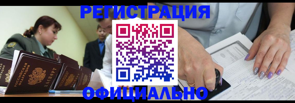 регистрация для дет. сада в Топках