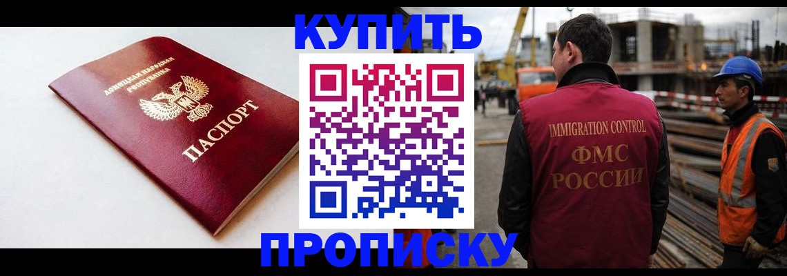 временная регистрация недорого в Топках