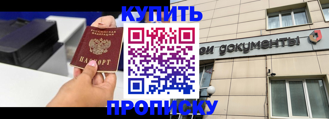 прописка паспорт в Топках