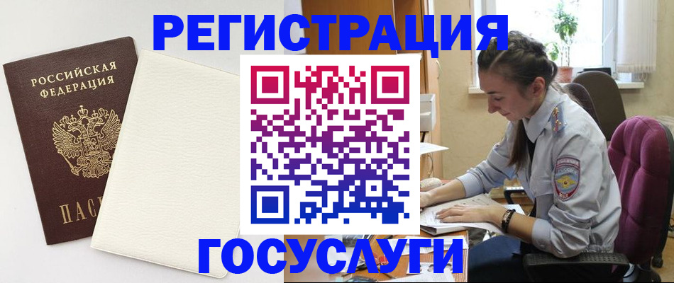 прописка для школы в Топках