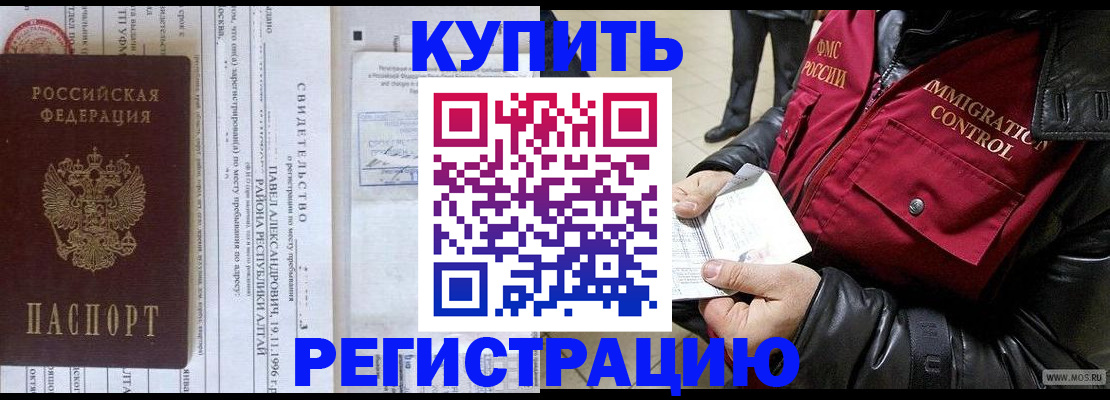 временная регистрация 2025 в Топках