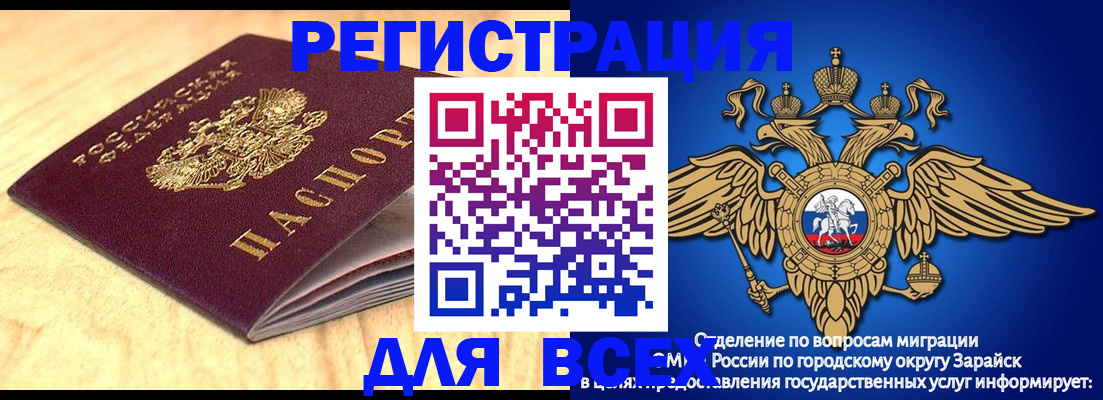 прописка ребенка в Топках